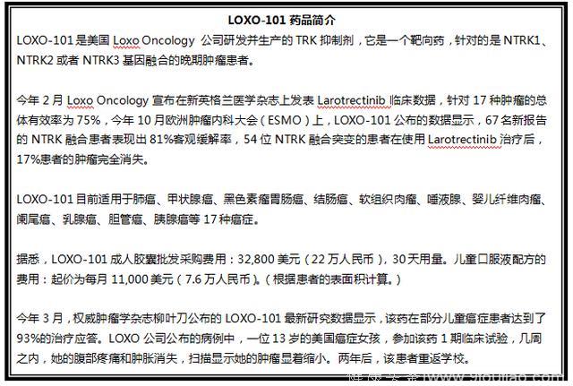 治17种癌症、有效率75%！抗癌新药到底是不是神药？