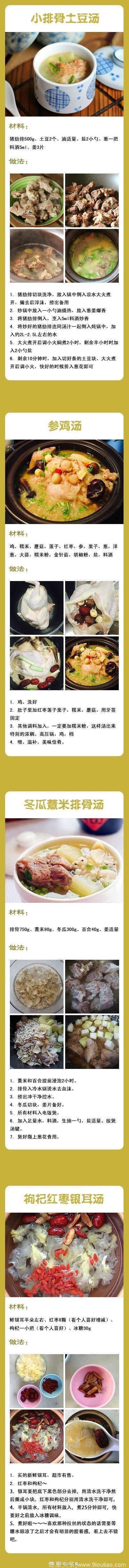 还在犹豫吃什么？36款养生汤的做法，36天美味不重样