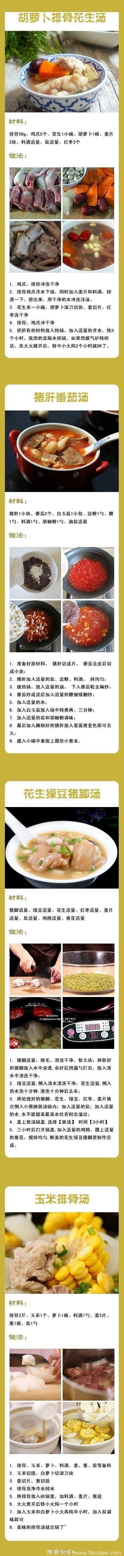 还在犹豫吃什么？36款养生汤的做法，36天美味不重样