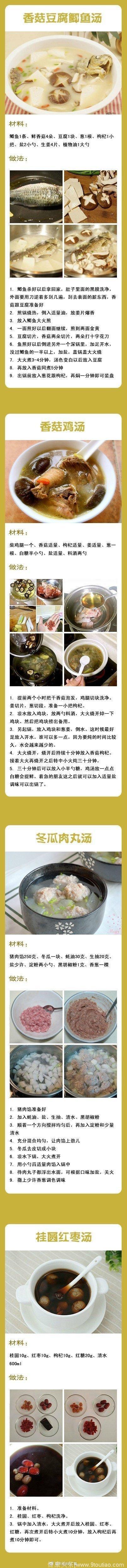 还在犹豫吃什么？36款养生汤的做法，36天美味不重样