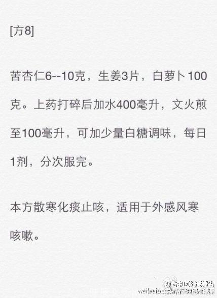 推荐10个治疗咳嗽的偏方，有备无患！收藏了吧！