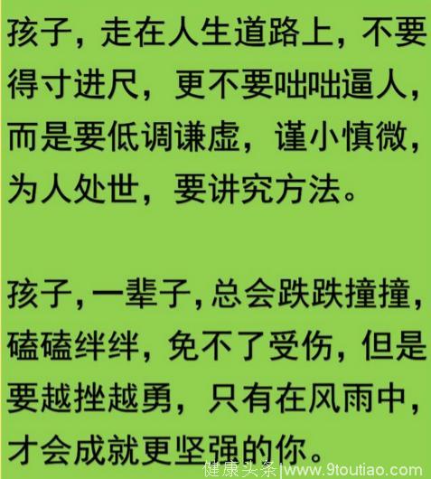 一个合格的父亲，是这样教育孩子的！