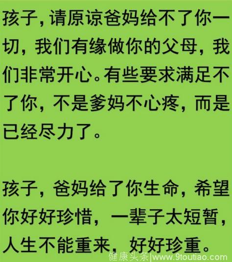 一个合格的父亲，是这样教育孩子的！