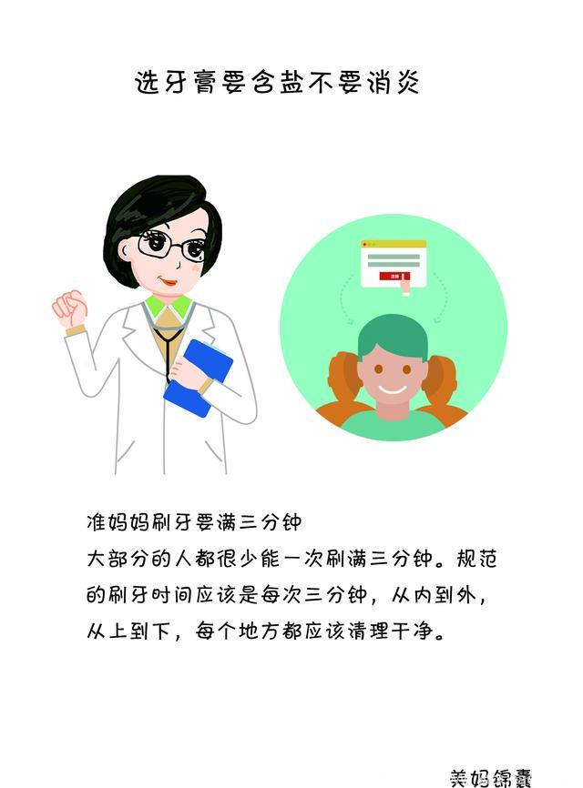 孕期妈妈如何做好自己的口腔护理？