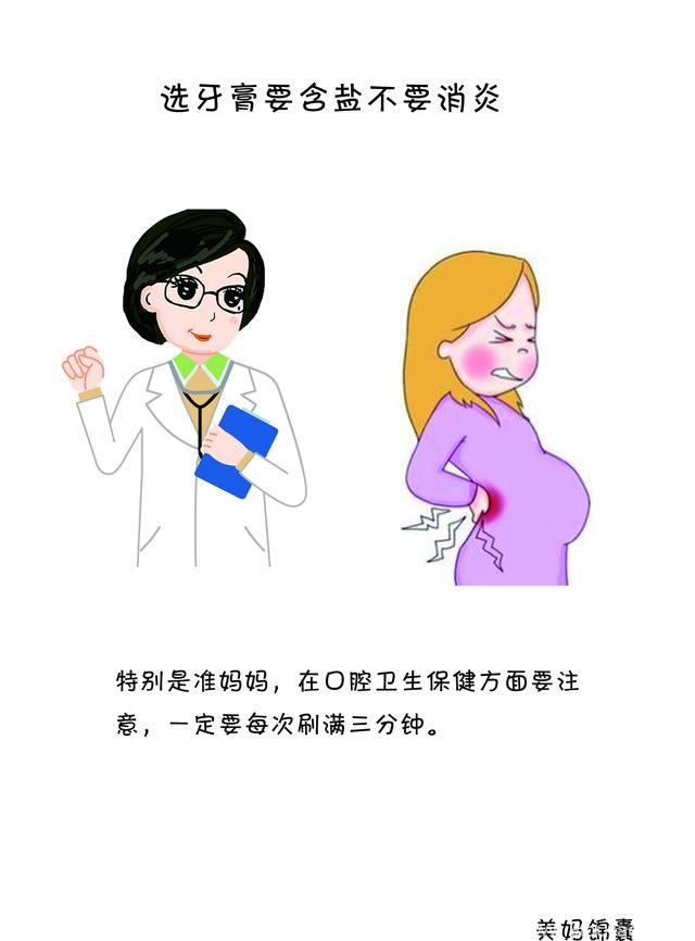 孕期妈妈如何做好自己的口腔护理？