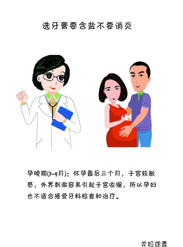 孕期妈妈如何做好自己的口腔护理？