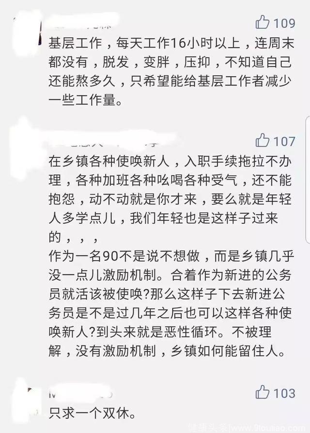 失眠抑郁、甚至自杀……少数干部心理健康亮红灯，何解？