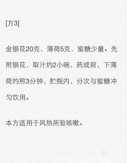 十个治疗咳嗽的偏方，有备无患，建议收藏