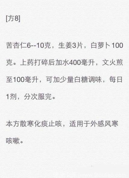 十个治疗咳嗽的偏方，有备无患，建议收藏