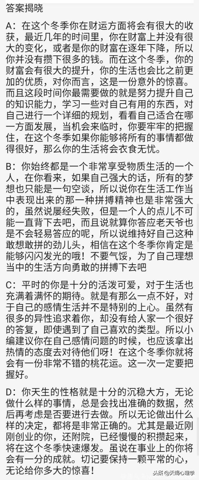 心理测试：你认为哪碗面最有食欲？测试你这个冬季会交怎样的好运