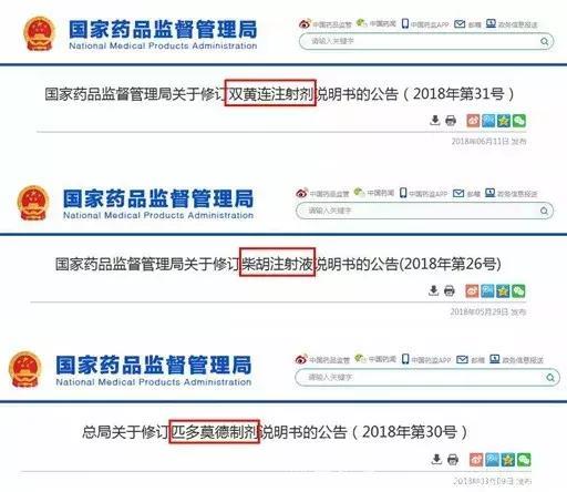 2018儿童用药“黑名单”，这些药千万不要随便给娃用！