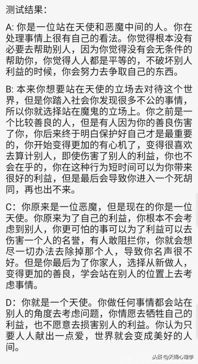 心理测试：四把雨伞你比较喜欢哪一个？测你性格是天使还是恶魔？