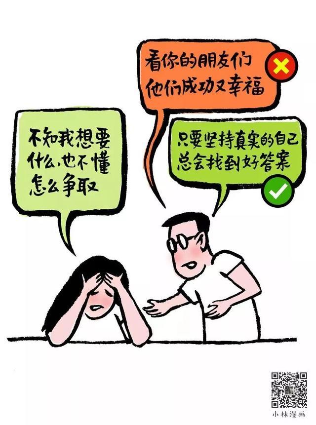 「围炉夜话」如果我抑郁了，请这样陪我