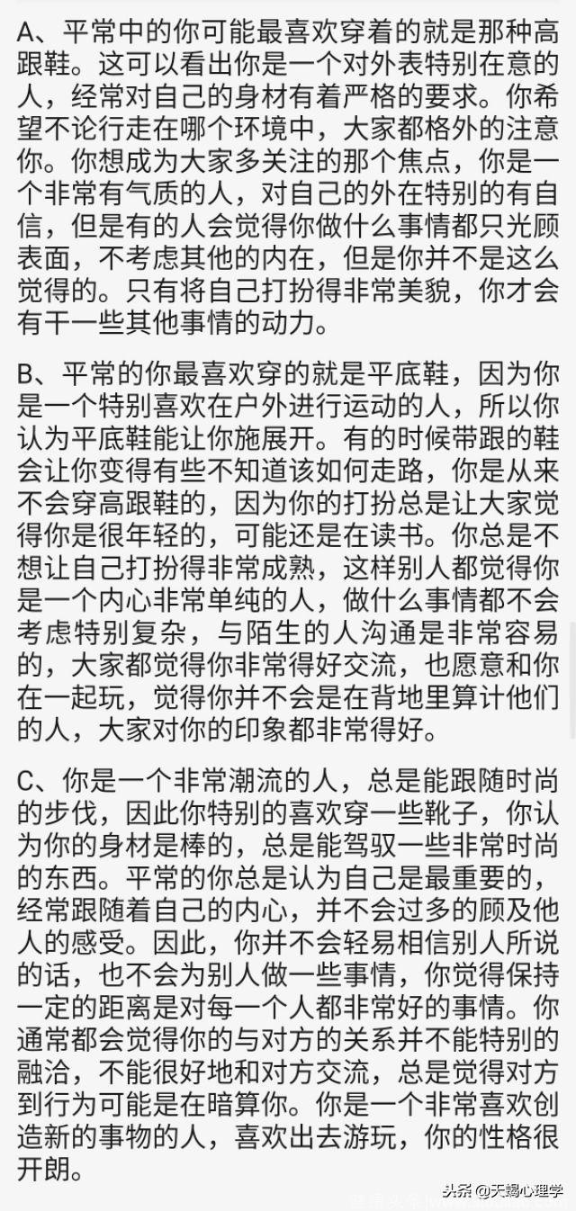 心理测试：选出一双你喜欢的鞋子，测你的性格是什么样的？