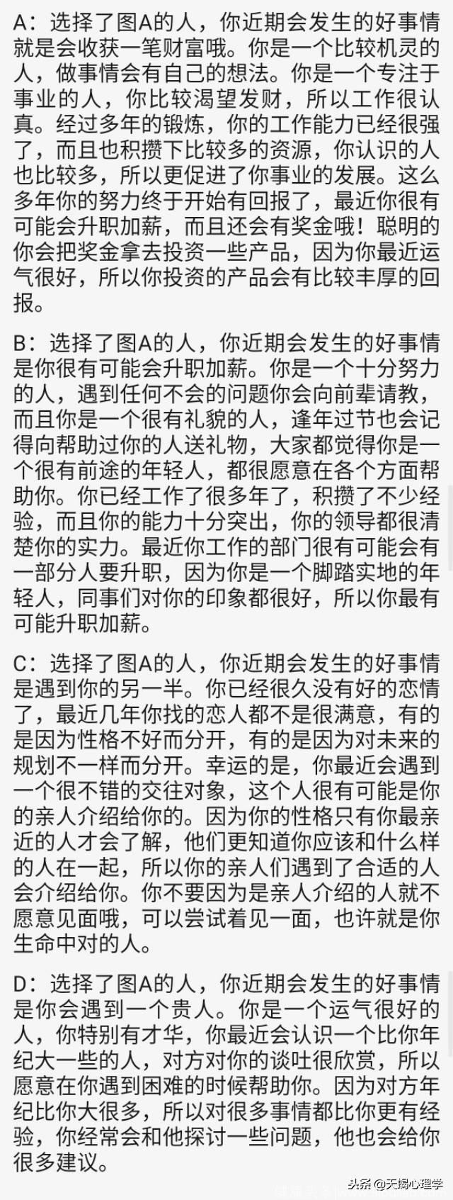 心理测试：四杯水你觉得哪杯最甜？测你近期会发生什么好事？