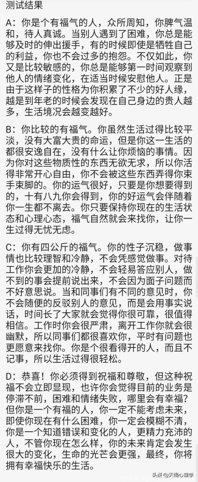 心理学：你的牙齿是哪种形状？测你今生是不是一个有福气的人！准