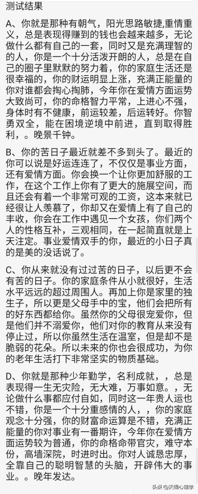 心理测试：你最想扔掉哪双鞋？看你的苦日子什么时候结束？