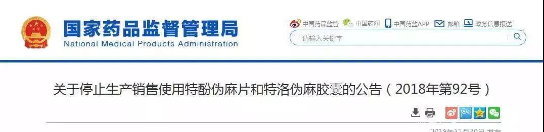 2019儿童用药黑名单：这些药，儿童慎用、禁用！看看你家有吗？