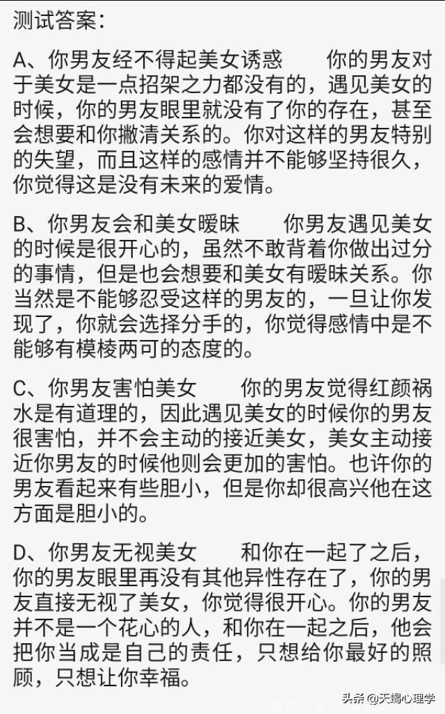 心理测试：哪根烟花棒最快燃尽？测你男友能不能经得起美女诱惑？