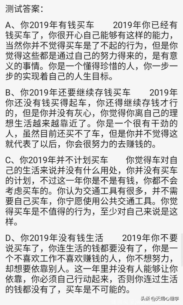 心理测试：选一把椅子放在办公室，测你2019年有钱买车吗？