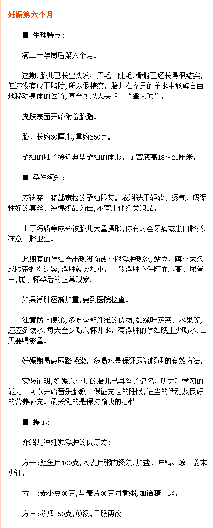 怀孕1-9个月注意事项大全，超全超详细！看到就是福到！