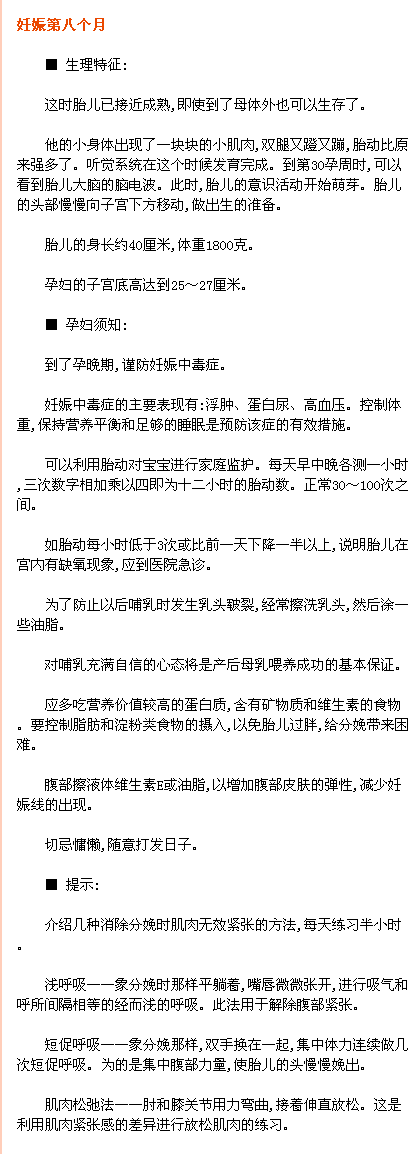 怀孕1-9个月注意事项大全，超全超详细！看到就是福到！