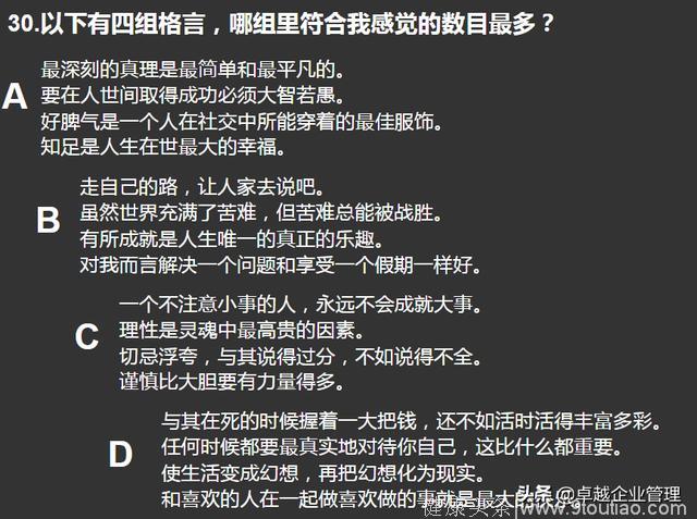 各种性格测试说明