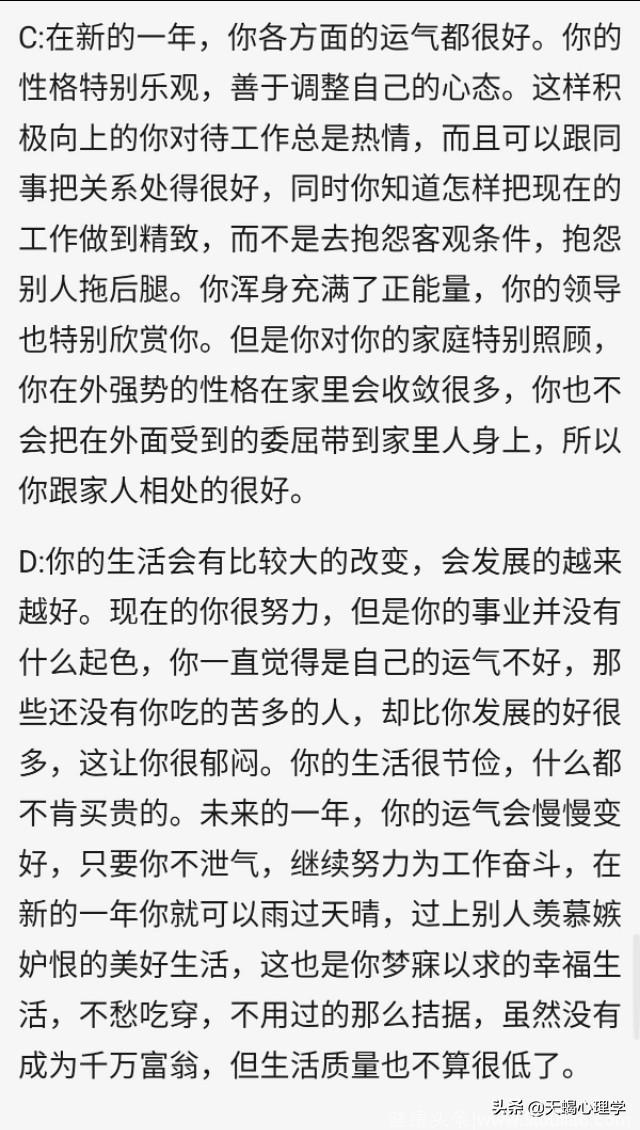 心理测试：你觉得哪双手是男性的？测试你你今年的运气如何？