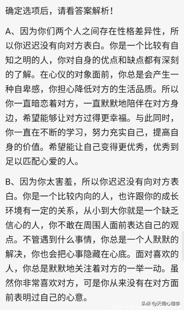 心理测试：哪一把钥匙会解开心扉？测你为什么不敢向心仪的人表白