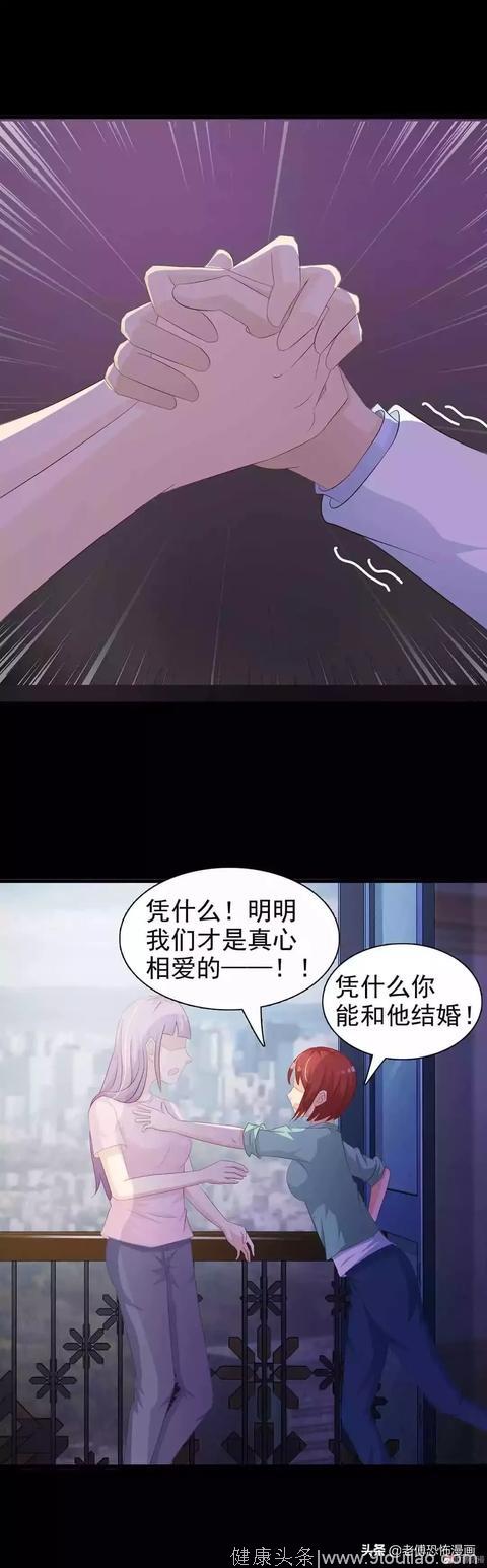 人性漫画：心理医生