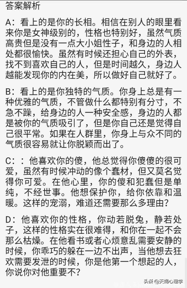 心理测试：四对耳环你会选哪对？测喜欢你的人究竟看上你什么？