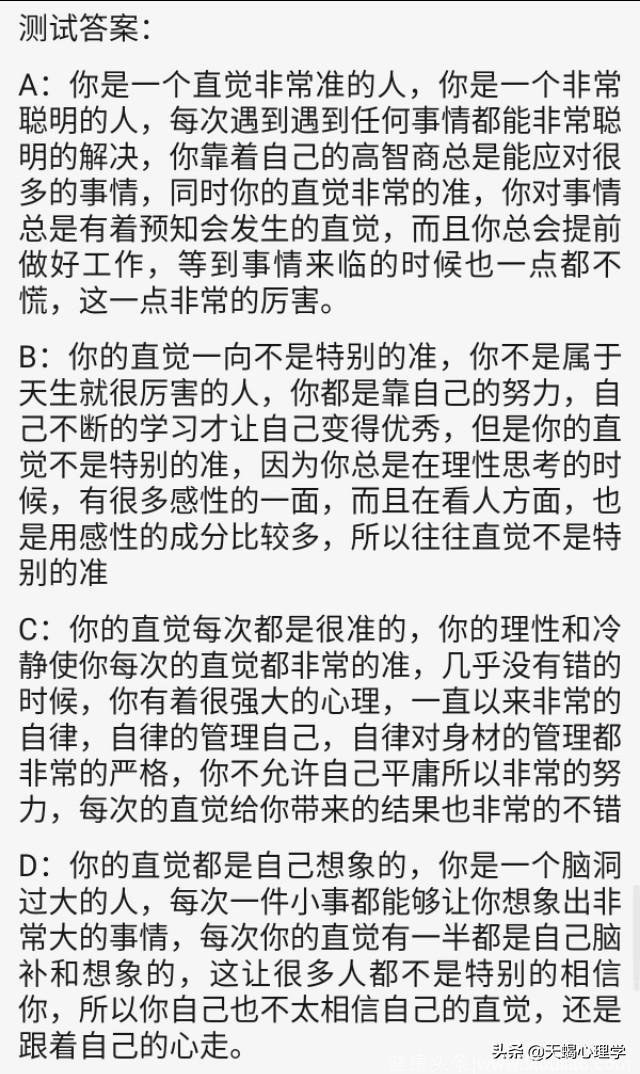 心理学：4扇窗户，你想推开哪扇？测你是不是一个直觉很准的人？