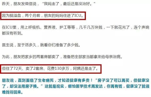 这病比癌症可怕，有人花了130万没救回来！有这些症状要注意了！