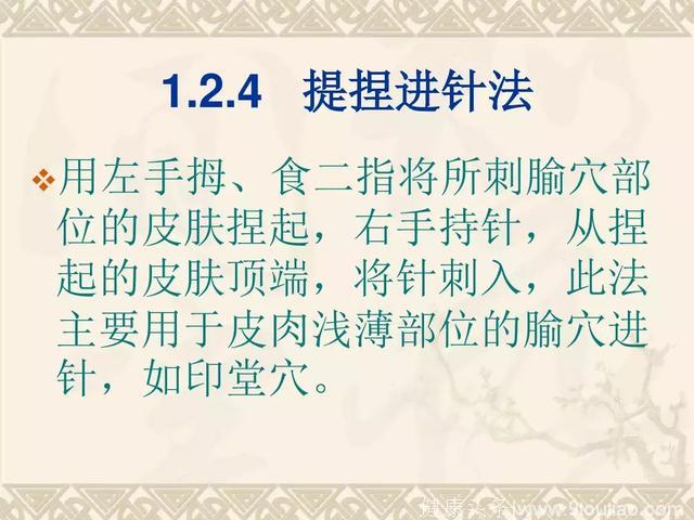 中医适宜技术——针灸！收了吧！