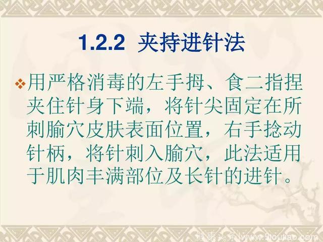 中医适宜技术——针灸！收了吧！