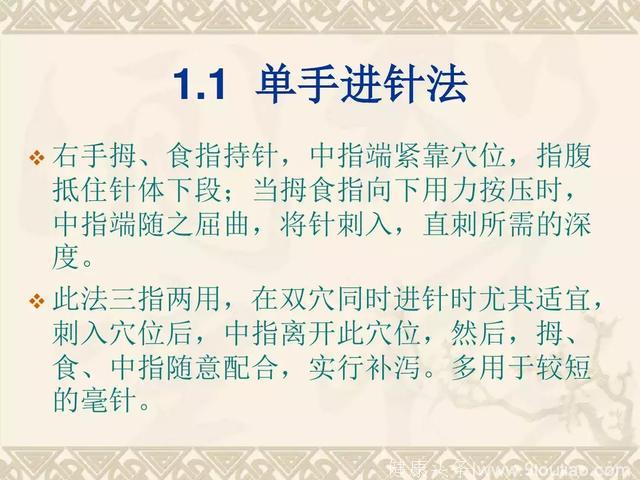 中医适宜技术——针灸！收了吧！