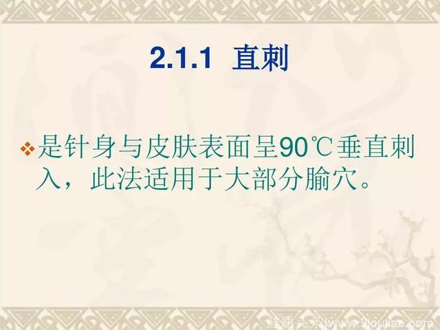 中医适宜技术——针灸！收了吧！