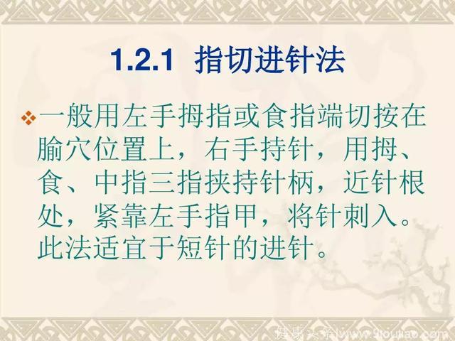 中医适宜技术——针灸！收了吧！