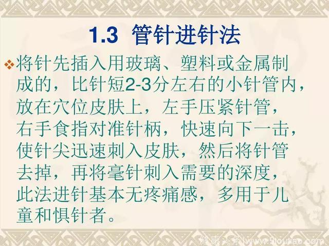 中医适宜技术——针灸！收了吧！