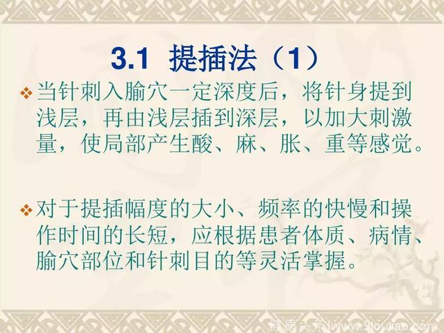 中医适宜技术——针灸！收了吧！