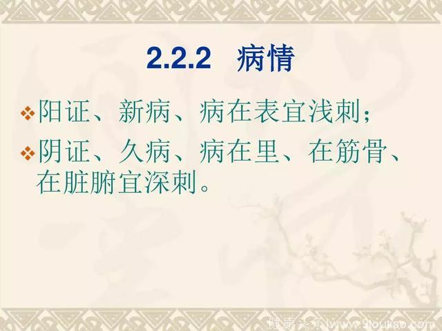 中医适宜技术——针灸！收了吧！