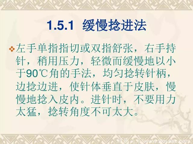 中医适宜技术——针灸！收了吧！