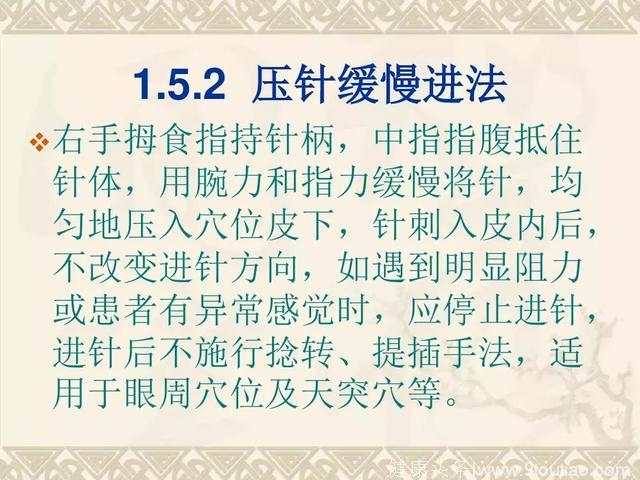 中医适宜技术——针灸！收了吧！