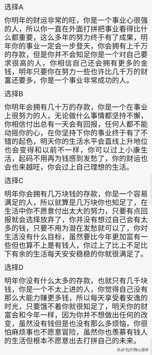 心理测试：凭感觉选一棵招财树，测你明年会有多少存款？