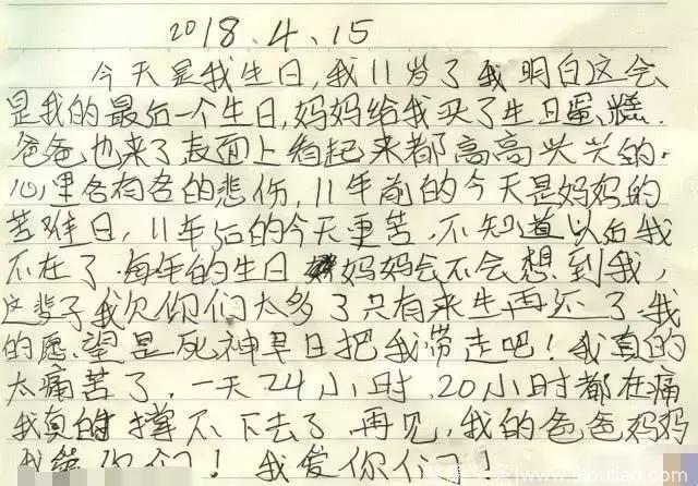 11岁白血病女孩写给妈妈最后的信，看哭多少人……