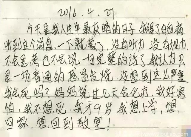 11岁白血病女孩写给妈妈最后的信，看哭多少人……