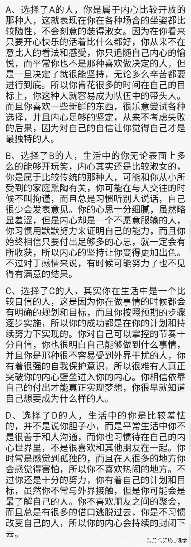 趣味测试：选出一个和你类似的坐姿，测出你性格中最真实的一面