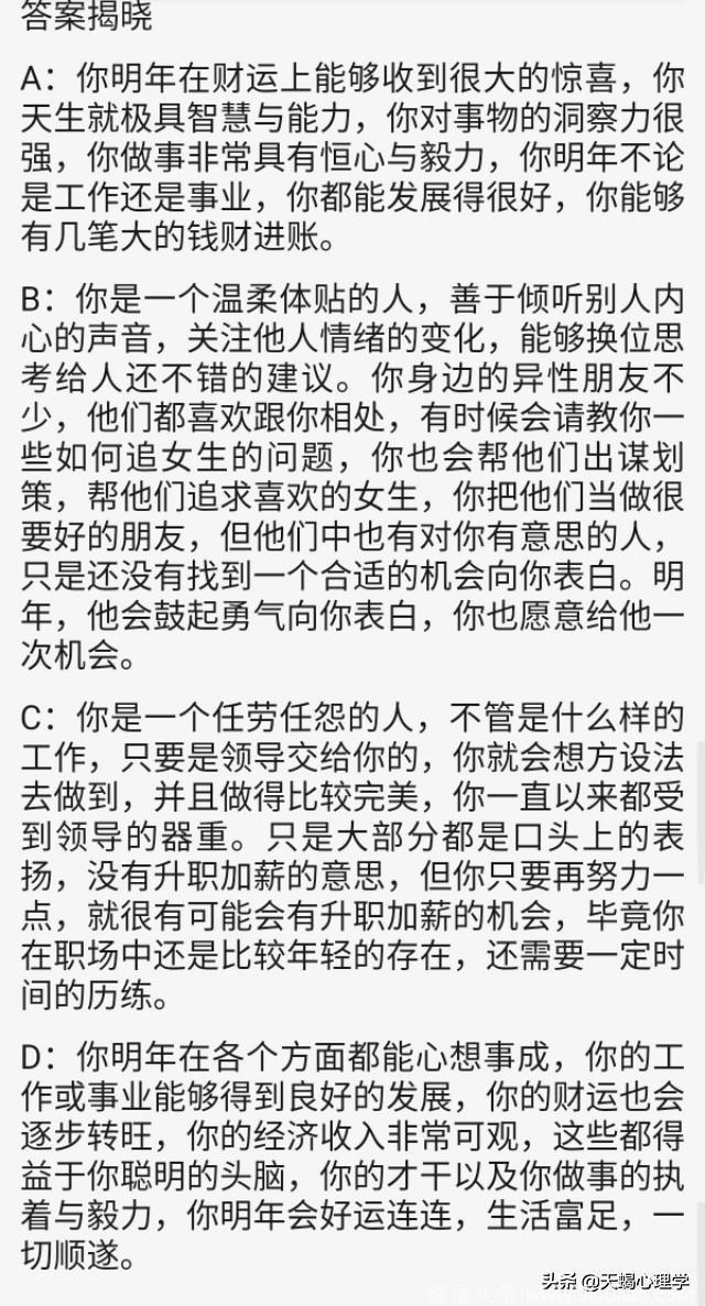 心理测试：选出你最喜欢的花束，测你明年会在哪方面有惊喜降临