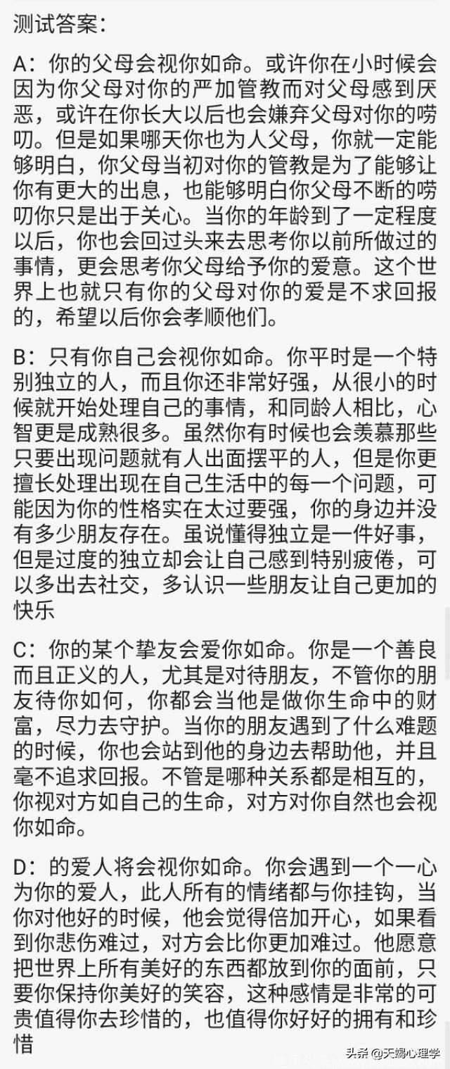 心理测试：你觉得哪幅丹顶鹤图最具仙气？测谁会视你如命？