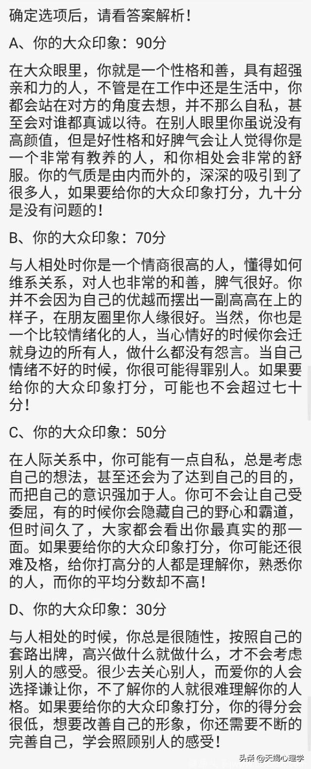 心理测试：4种耳挂，你最心仪哪款？测你的大众印象得分是多少？